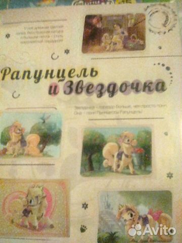 Альбом принцессы Альбом принцессы
