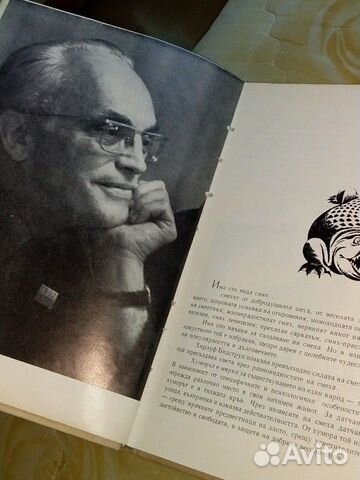 Херлуф Бидструп. Рисунки и карикатуры. 1970 София Херлуф Бидструп. Рисунки и карикатуры. 1970 София