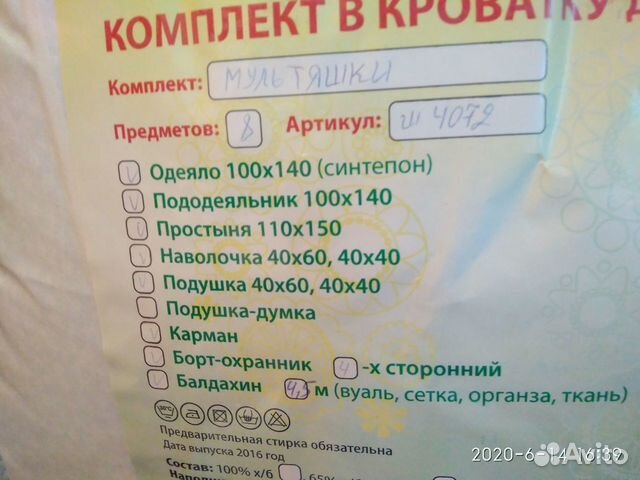 Детский комплект постельного белья в кроватку Детский комплект постельного белья в кроватку