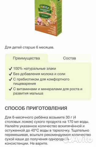 Каша безмолочная 5 злаков Каша безмолочная 5 злаков