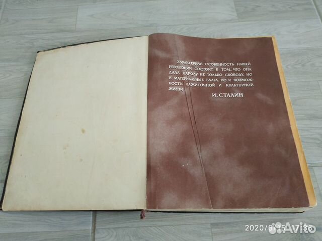 Книга о вкусной и здоровой пище 1955 Книга о вкусной и здоровой пище 1955