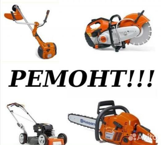 Ремонт Инструмента