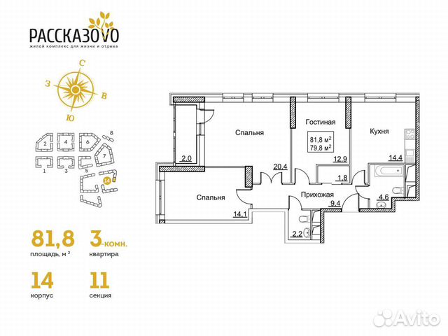 3-к квартира, 81.8 м², 16/22 эт. 3-к квартира, 81.8 м², 16/22 эт.