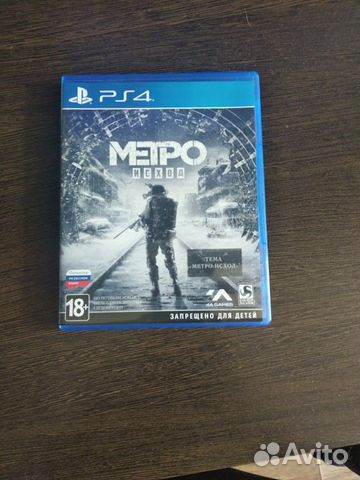 Игра для ps4 Игра для ps4