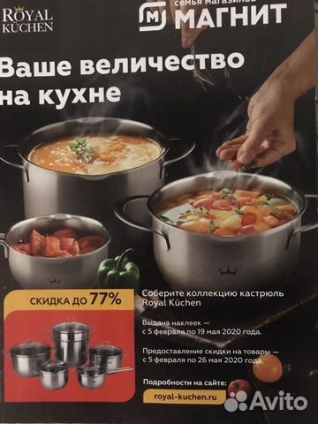 Наклейки магнит кастрюли Сковороды Наклейки магнит кастрюли Сковороды
