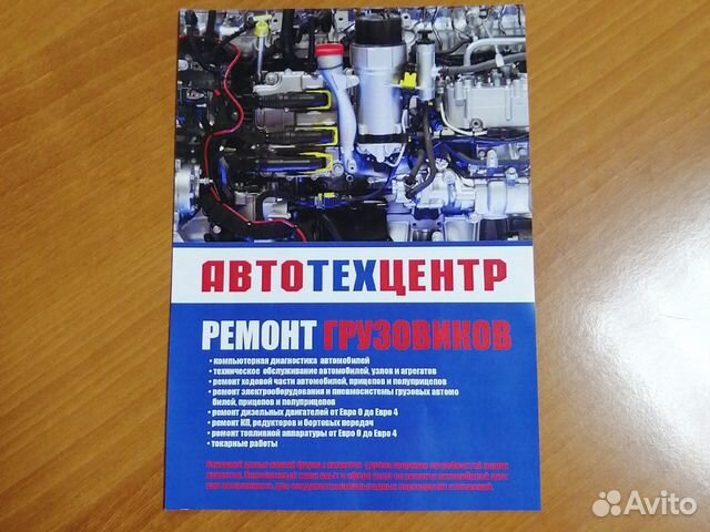 Моторист Моторист