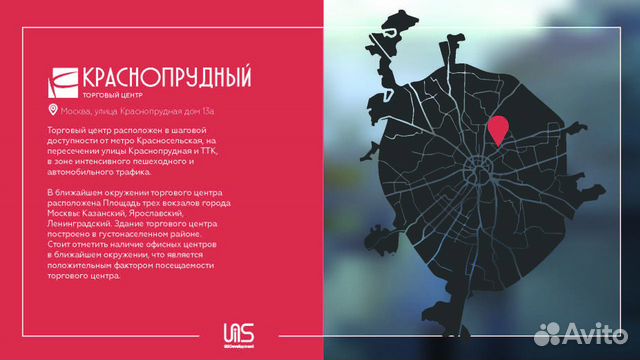 Торговое помещение, 10052.2 м²