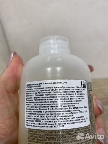 Davines love curl Davines love curl