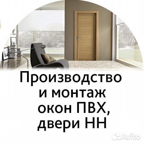 Менеджер по продажам окна/двери (удаленно)