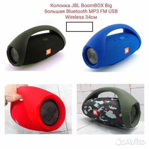 Колонка JBL Boombox big большая 34 см оптом Колонка JBL Boombox big большая 34 см оптом
