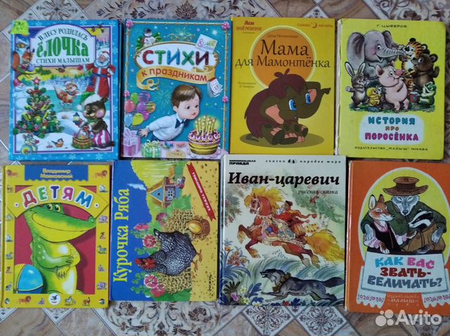 Детские книжки