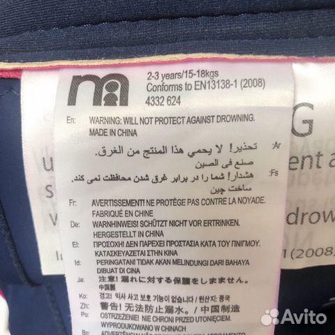 Жилет для плавания mothercare 2-3 года, 15-18 кг Жилет для плавания mothercare 2-3 года, 15-18 кг