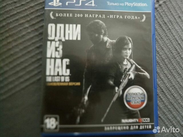 The Last of us