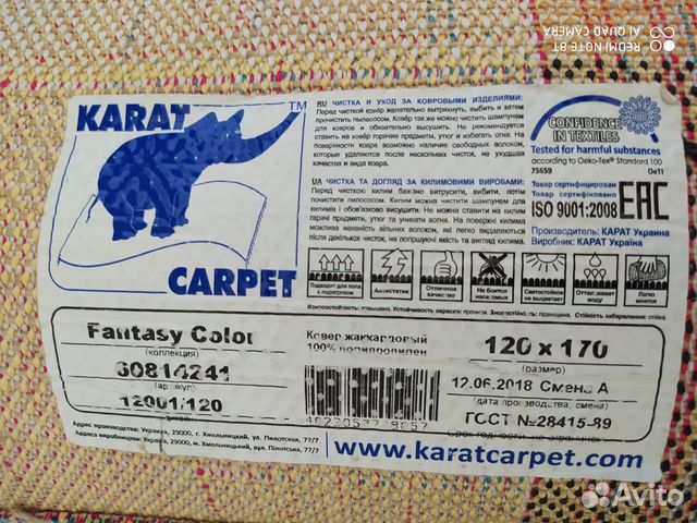 Новый детский ковёр 120х170см 2500