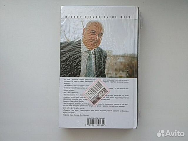 Книга новая В упаковки