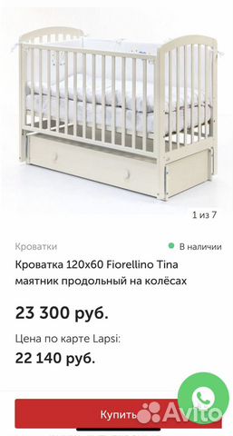 Кровать fiorellino бук Кровать fiorellino бук