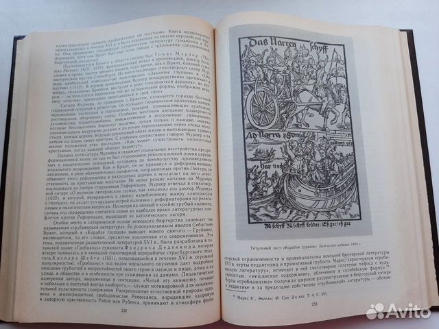История Зарубежной литературы. Средние века. СССР История Зарубежной литературы. Средние века. СССР