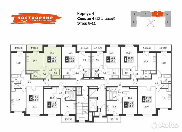 1-к квартира, 41.3 м², 6/12 эт.