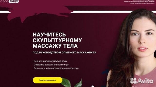 Елена Аронина - Своё Тело Елена Аронина - Своё Тело
