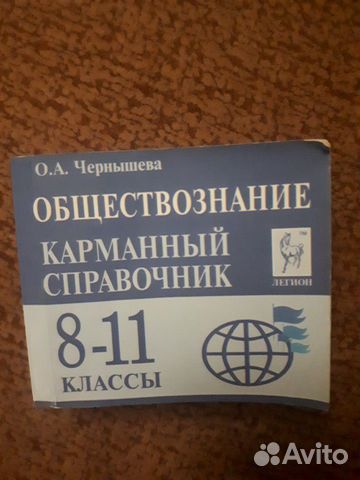 Справочники для помощи в егэ. Очень важная вещь дл