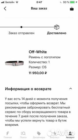 Ремень Off-White оригинал Ремень Off-White оригинал