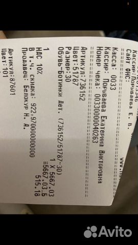 Кроссовки ecco