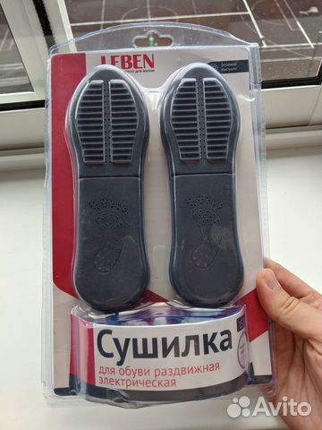 Сушилка для обуви Leben 248-007 Сушилка для обуви Leben 248-007