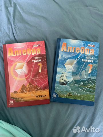 Алгебра 7 класс Мордкович