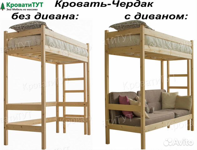 Кровать Двухъярусная Домик Чердак из массива сосны