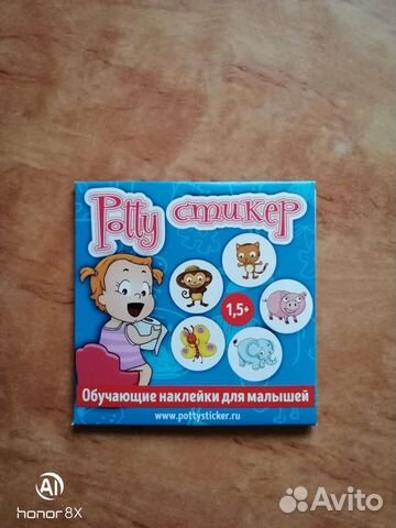 Наклейки для приучения к горшку