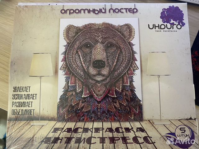 Раскраска антистресс