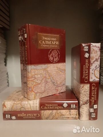 Сальгари. Собрание сочинений в 7 томах