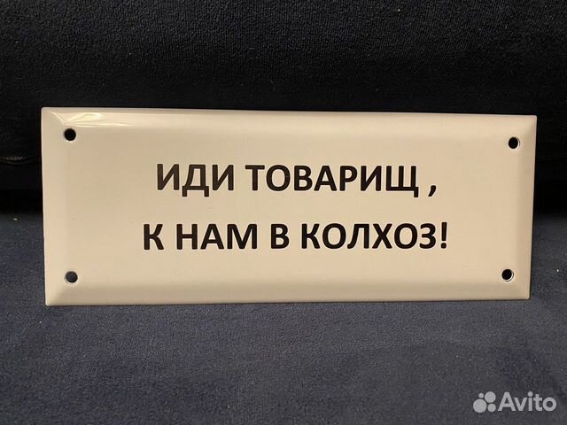 Не сиди просто так думай что нибудь табличка в туалет