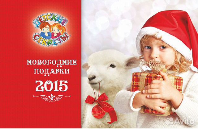 Новогодние Подарки 2015 Новогодние Подарки 2015