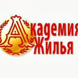 Академия жилья. Агентство недвижимости академия жилья. Академия жилья шахты. Агентство недвижимости академия жилья. Академия жилья 918.