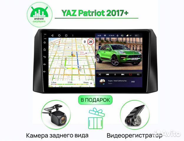 Магнитола 2.32 YAZ Patriot 2017+ 9 дюймов Андроид