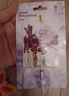 Крючок бытовой