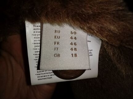 Дубленка Vesuvia р.50