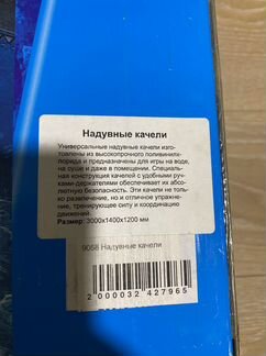 Надувные качели для плавания