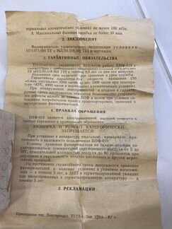 Фазовращатель биф-019