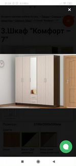 Шкаф венге-дуб молочный.новый