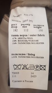 Костюм мужской