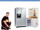 Ремонт холодильников,морозильников и стиральных ма объявление продам