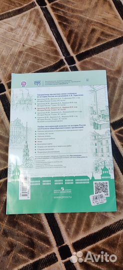 История России атлас. 8 класс