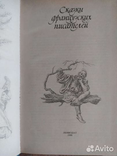 Детские сказки разных народов