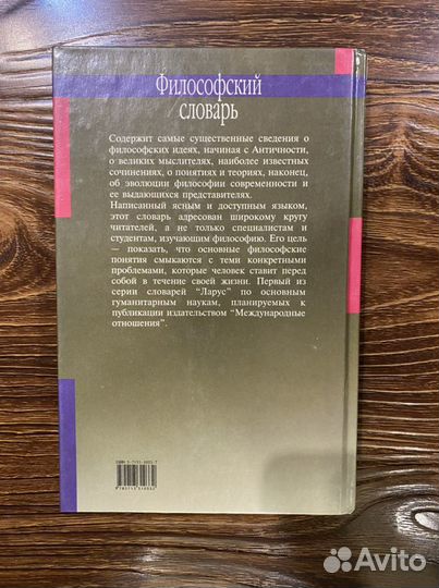 Философский словарь Дидье Жюлиа