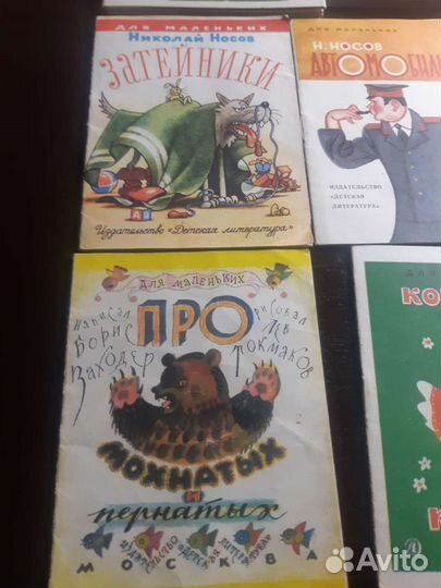 Книжки малышки для маленьких СССР