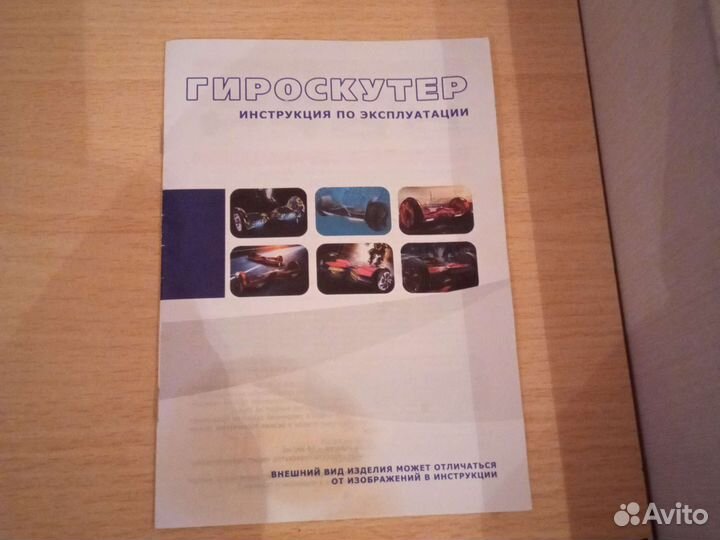 Гироскутер бу