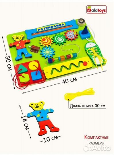 Игровой центр/бизиборд