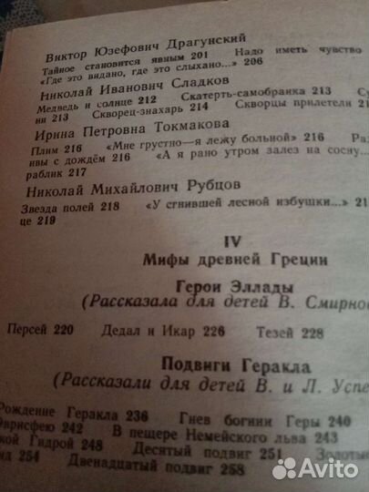 Хрестоматия по литературе 3,4 класс